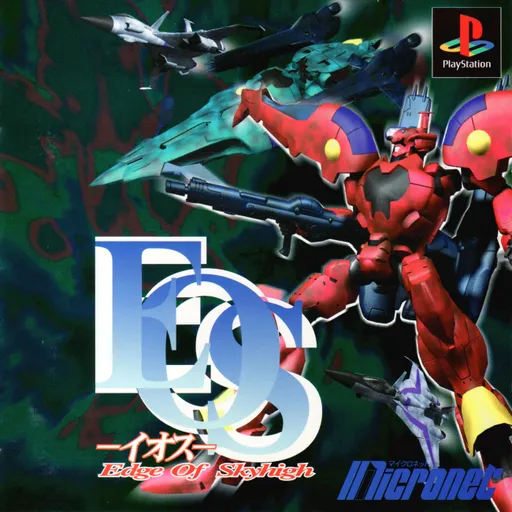 EOS - Edge of Skyhigh (Japan)